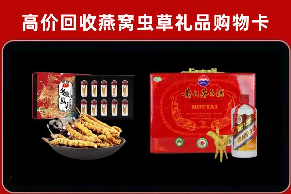 柳州市融水县回收冬虫夏草