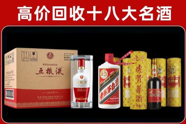 柳州市融水县回收五粮液酒
