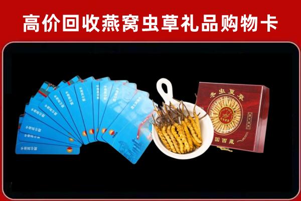 柳州市融水县回收洋酒礼盒虫草